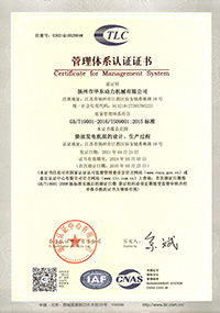 ISO9000标准认证证书