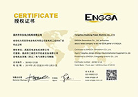英格电机OEM证书